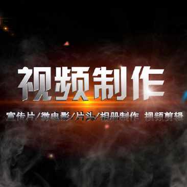 公司宣傳視頻主題定位的五個方式