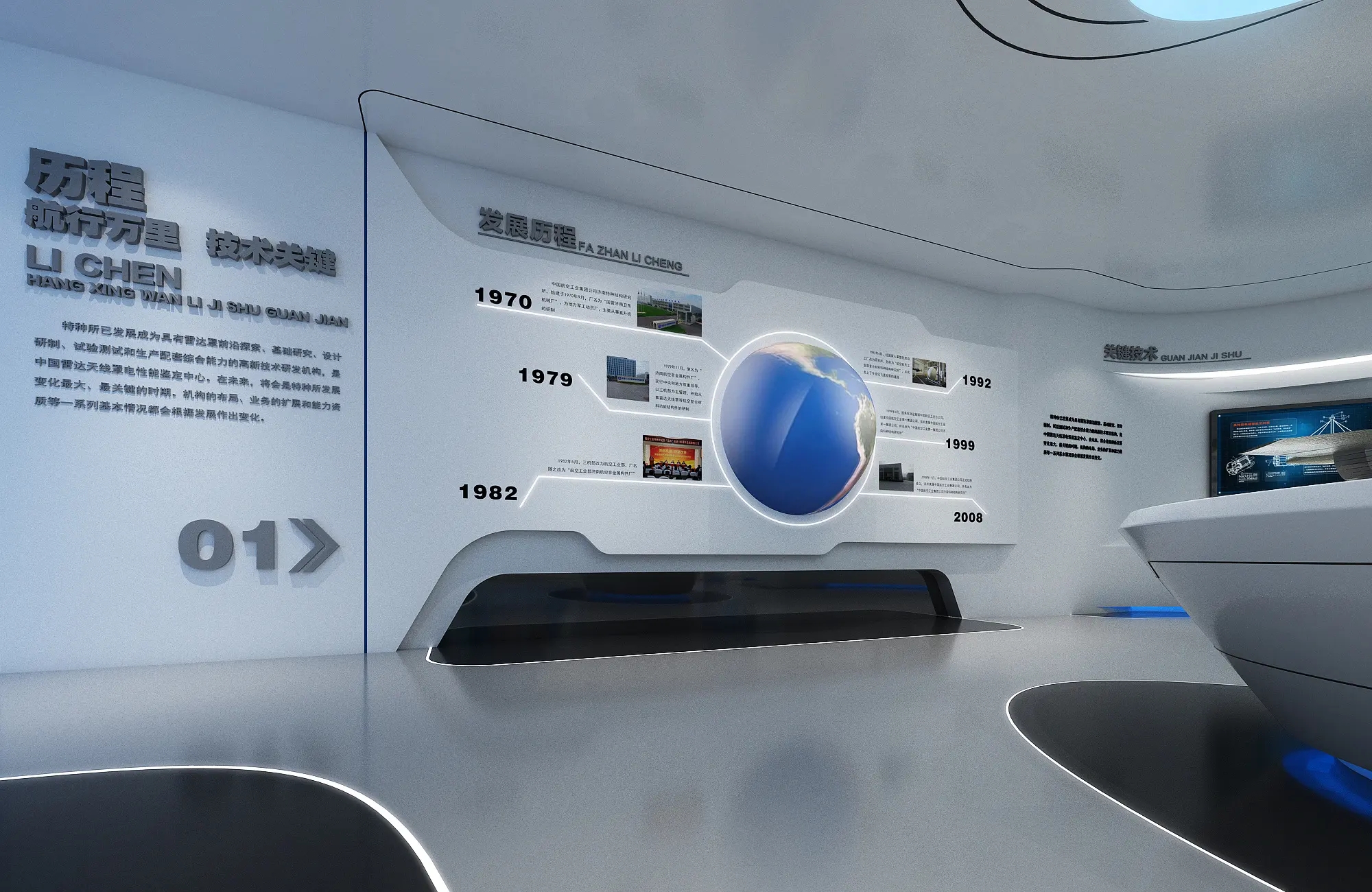 智慧展廳 , 展廳 , 鑫時空