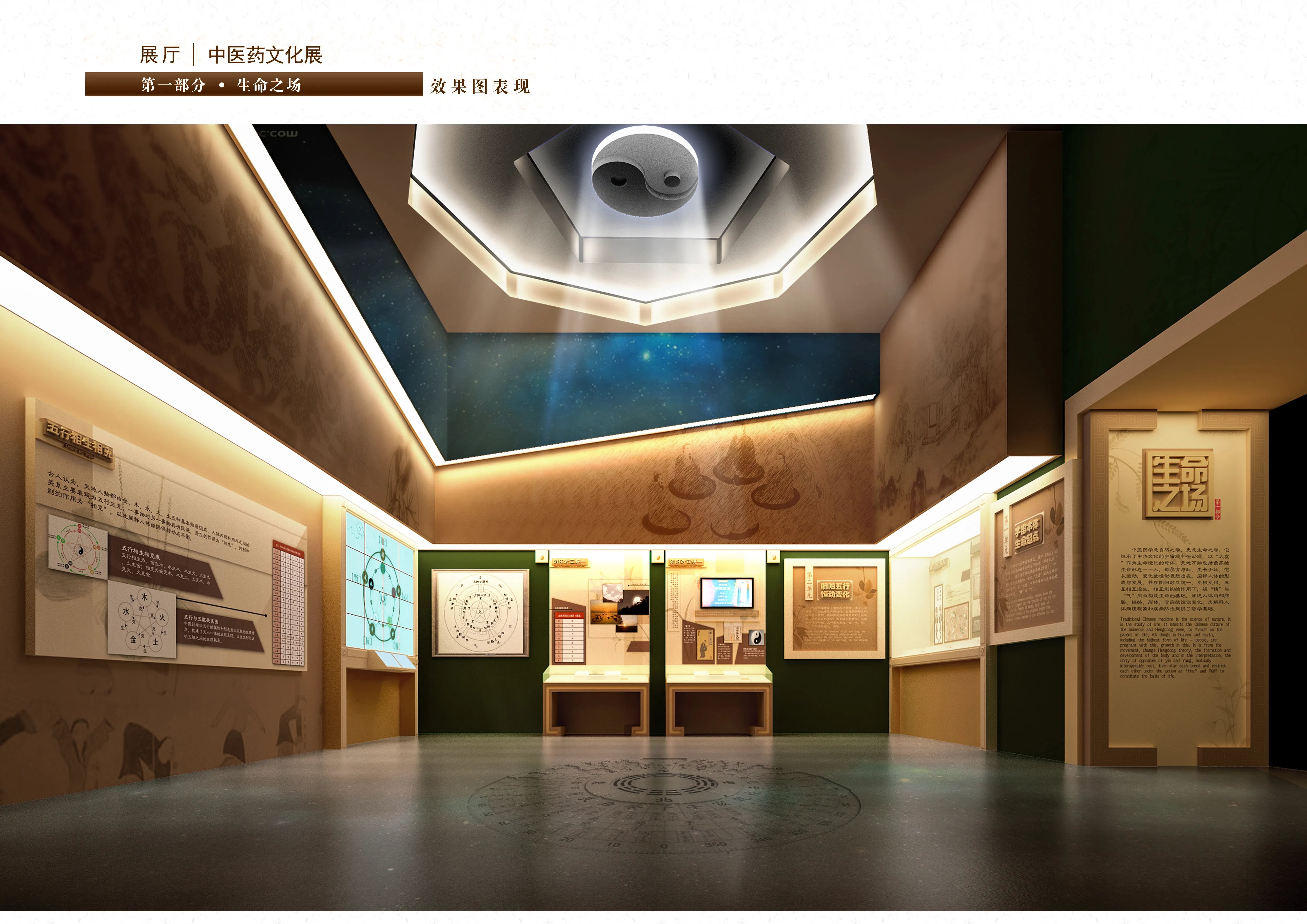 展廳設計 ， 展廳 ， 鑫時空